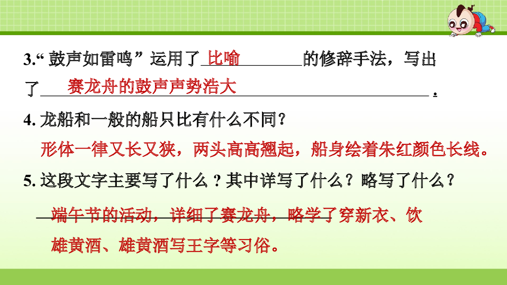 部编版语文六年级下册5.专项复习之五 课外阅读专项_第8页
