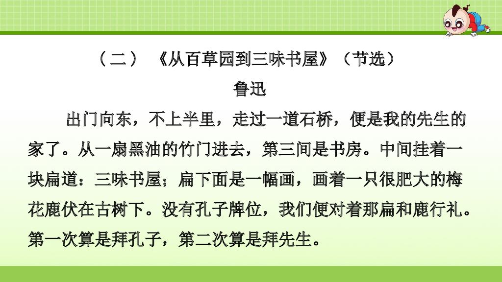 部编版语文六年级下册5.专项复习之五 课外阅读专项_第9页