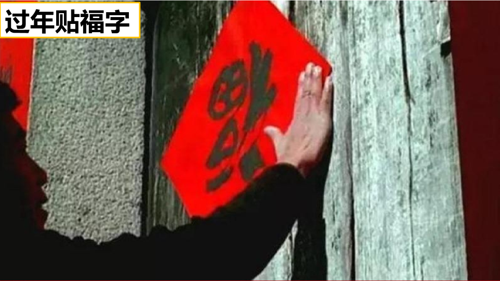 部编版六年级语文下册习作：家乡的风俗_第6页
