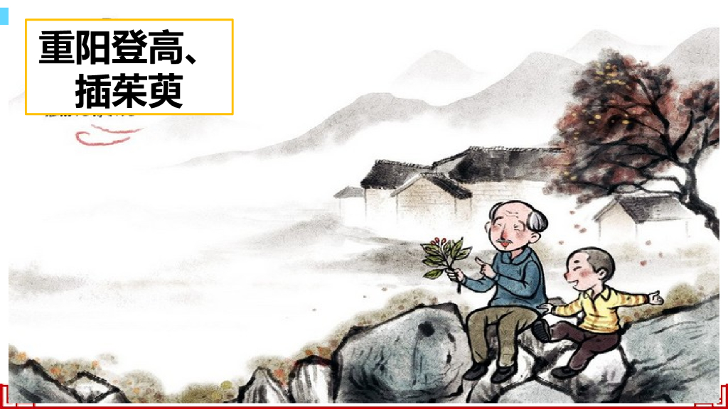 部编版六年级语文下册习作：家乡的风俗_第7页