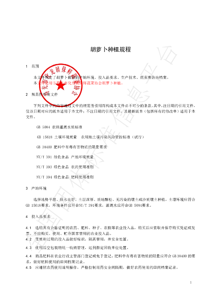 T/BXSC 002-2022 标准预览
