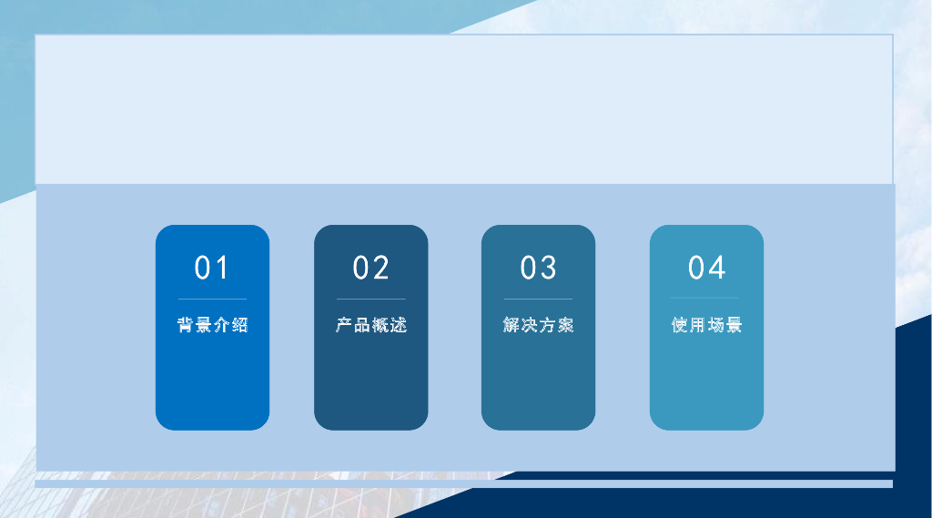 城市级智慧停车系统解决方案_第6页