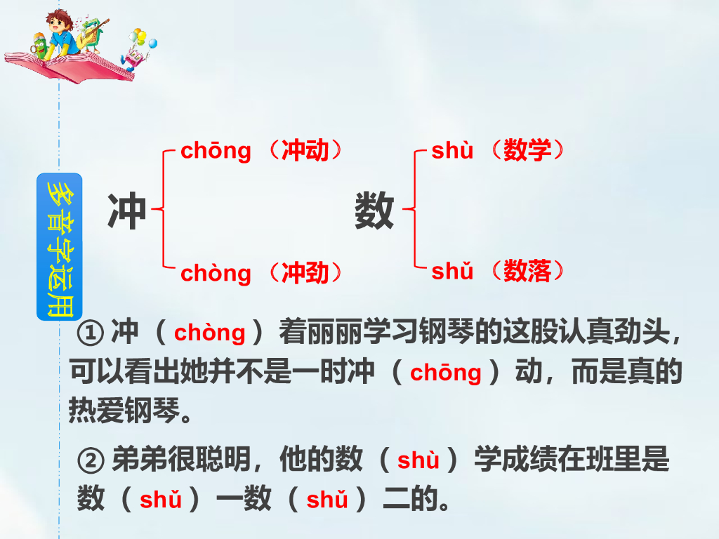 部编版三年级语文下册16  宇宙的另一边_第8页