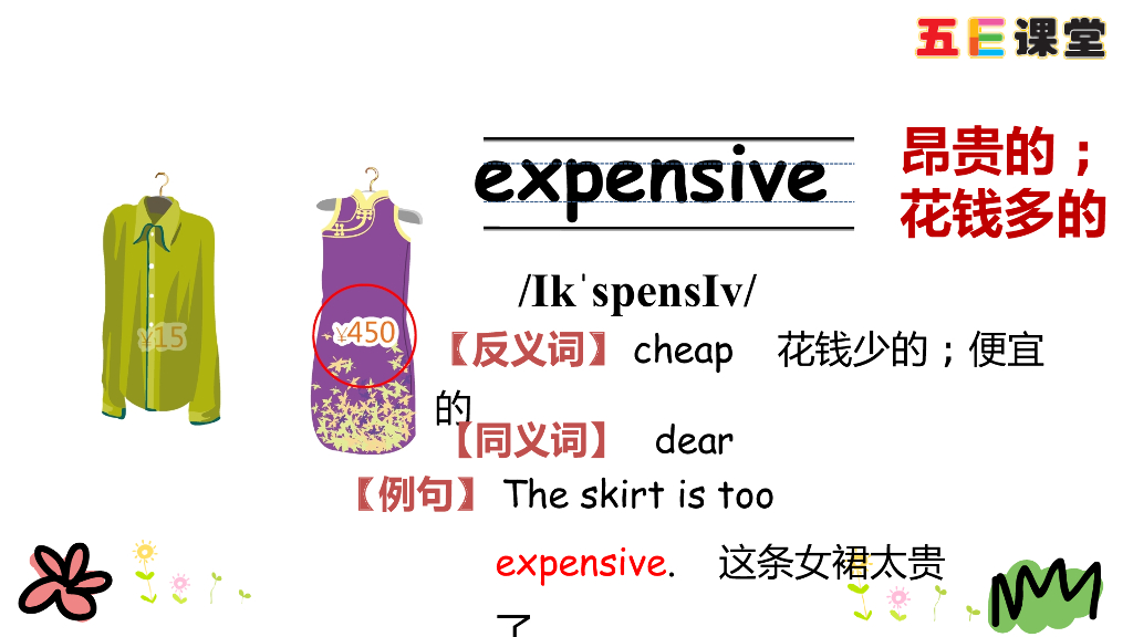 四年级下册Unit 6 Part B 第一课时_第6页
