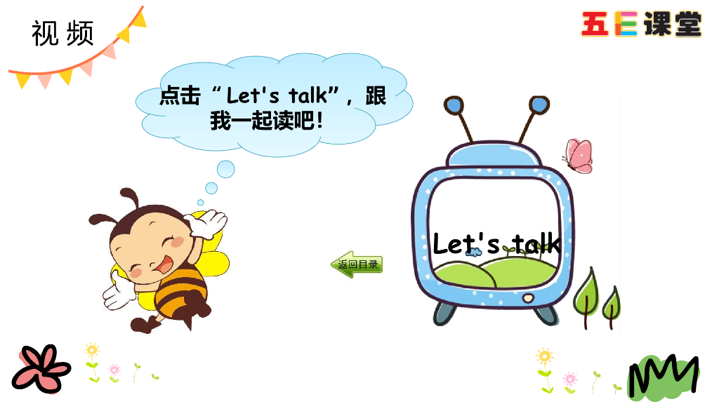 四年级下册Unit 6 Part B 第一课时_第8页