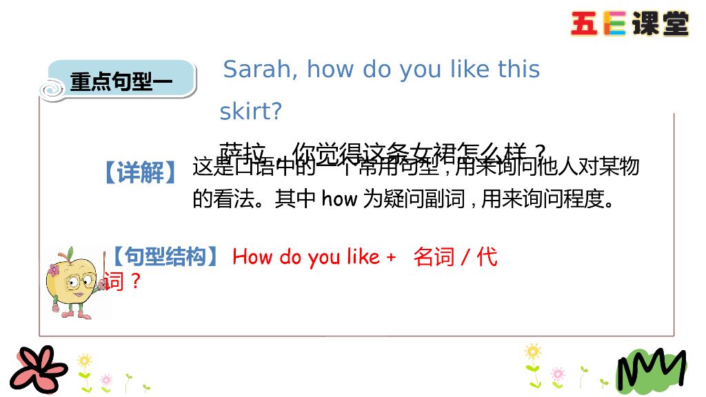 四年级下册Unit 6 Part B 第一课时_第10页