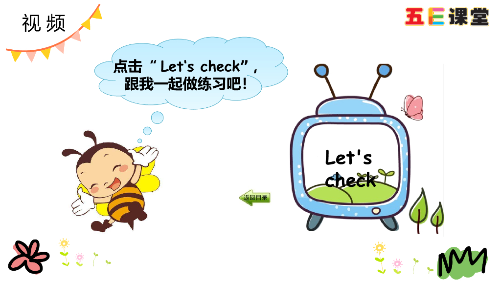 四年级下册Unit 6 Part B 第三课时_第7页