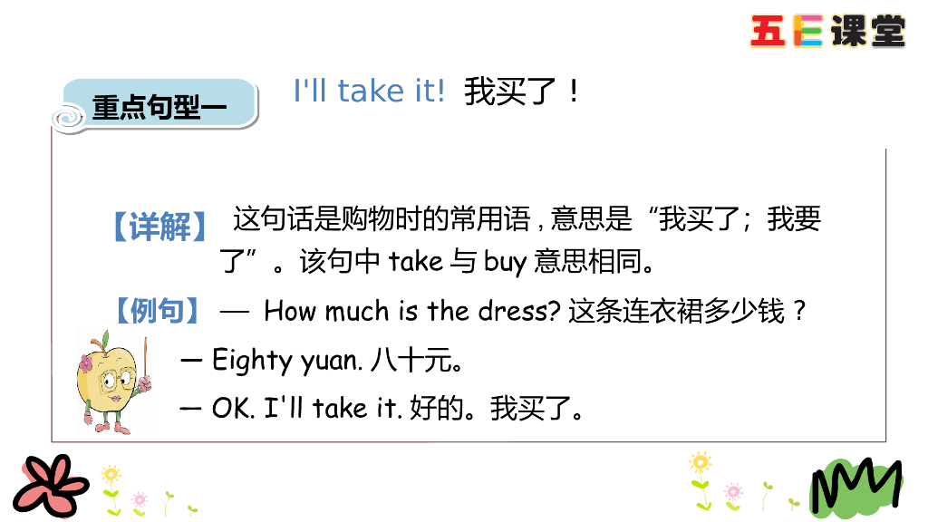 四年级下册Unit 6 Part B 第二课时_第10页