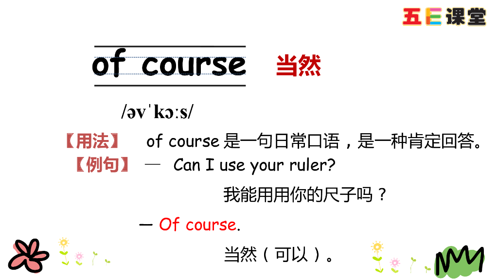 四年级下册Unit 6 Part A 第一课时_第7页