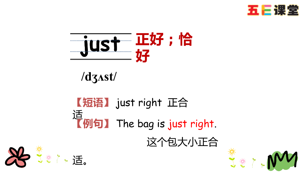 四年级下册Unit 6 Part A 第一课时_第9页