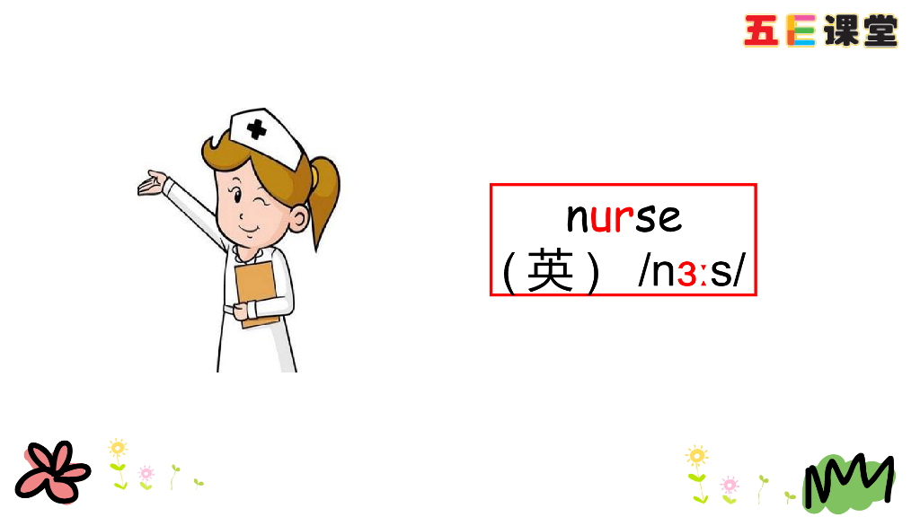 四年级下册Unit 6 Part A 第三课时_第8页