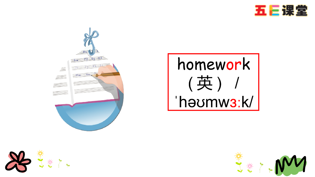 四年级下册Unit 6 Part A 第三课时_第9页