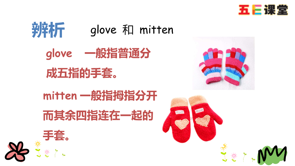 四年级下册Unit 6 Part A 第二课时_第8页