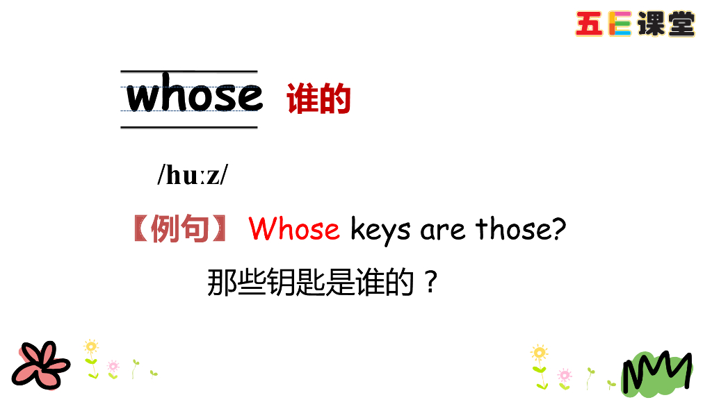 四年级下册Unit 5 Part B 第一课时_第6页