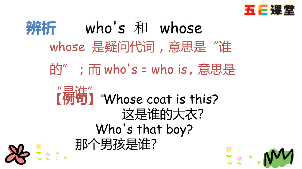 四年级下册Unit 5 Part B 第一课时_第7页