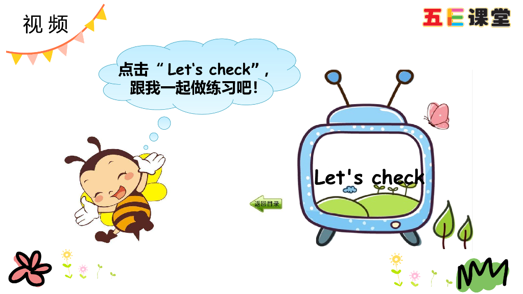 四年级下册Unit 5 Part B 第三课时_第6页