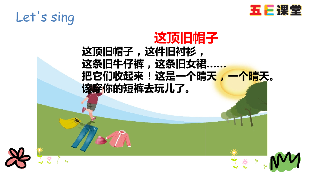 四年级下册Unit 5 Part B 第三课时_第10页