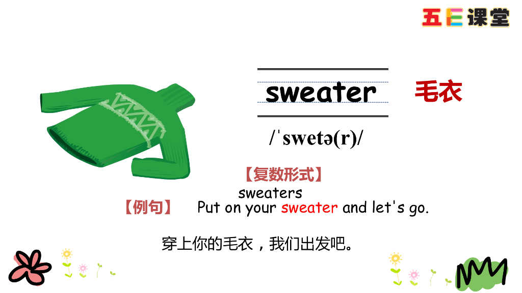 四年级下册Unit 5 Part B 第二课时_第7页