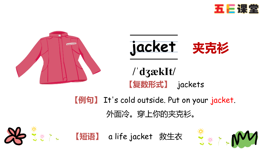 四年级下册Unit 5 Part B 第二课时_第9页