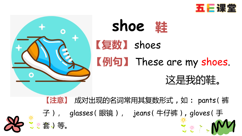 四年级下册Unit 5 Part A 第一课时_第7页