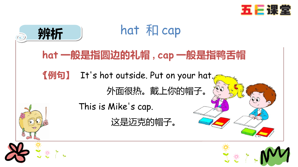 四年级下册Unit 5 Part A 第一课时_第9页