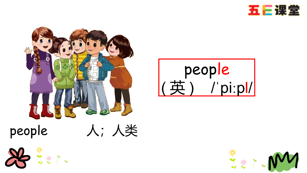 四年级下册Unit 5 Part A 第三课时_第6页