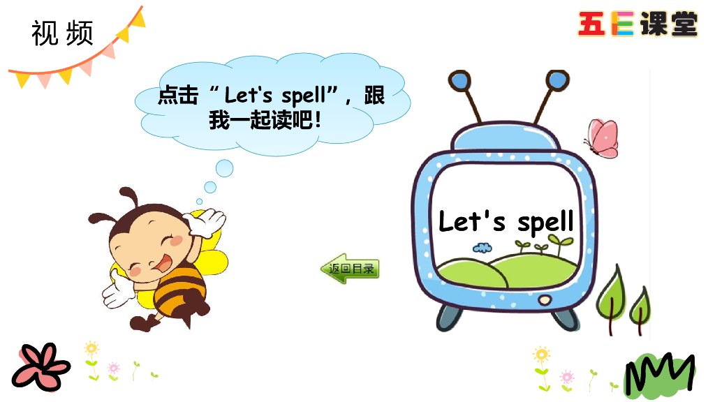 四年级下册Unit 5 Part A 第三课时_第10页