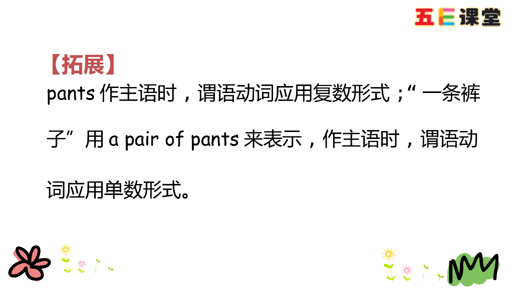 四年级下册Unit 5 Part A 第二课时_第6页