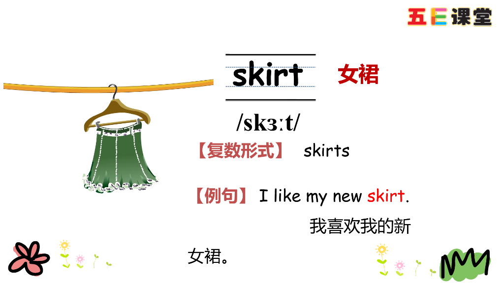 四年级下册Unit 5 Part A 第二课时_第7页