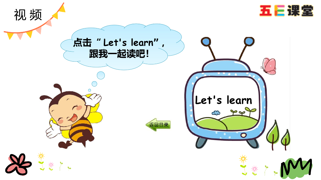 四年级下册Unit 5 Part A 第二课时_第10页