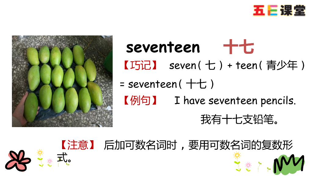 四年级下册Unit 4 Part B 第一课时_第7页