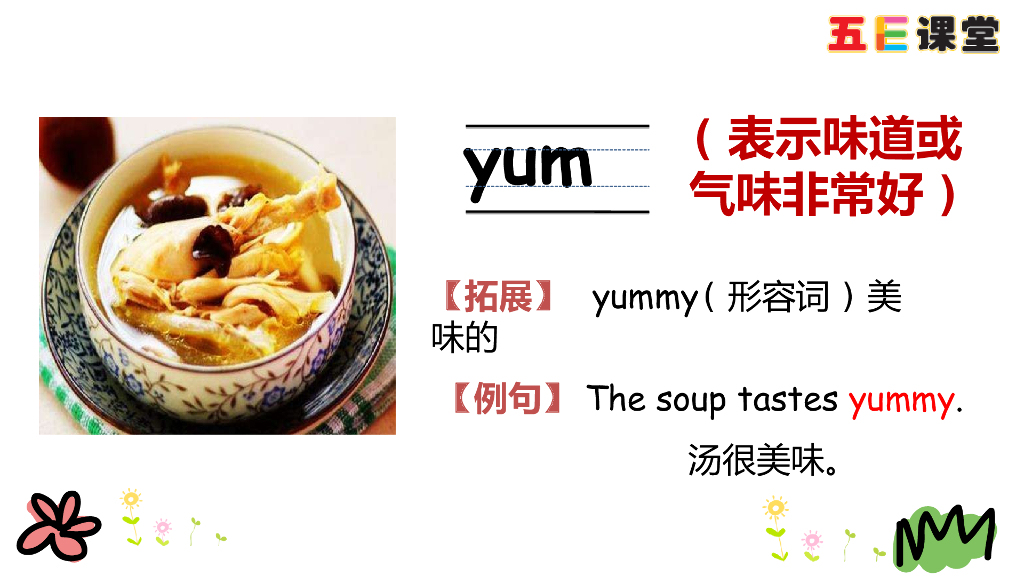 四年级下册Unit 4 Part A 第一课时_第8页
