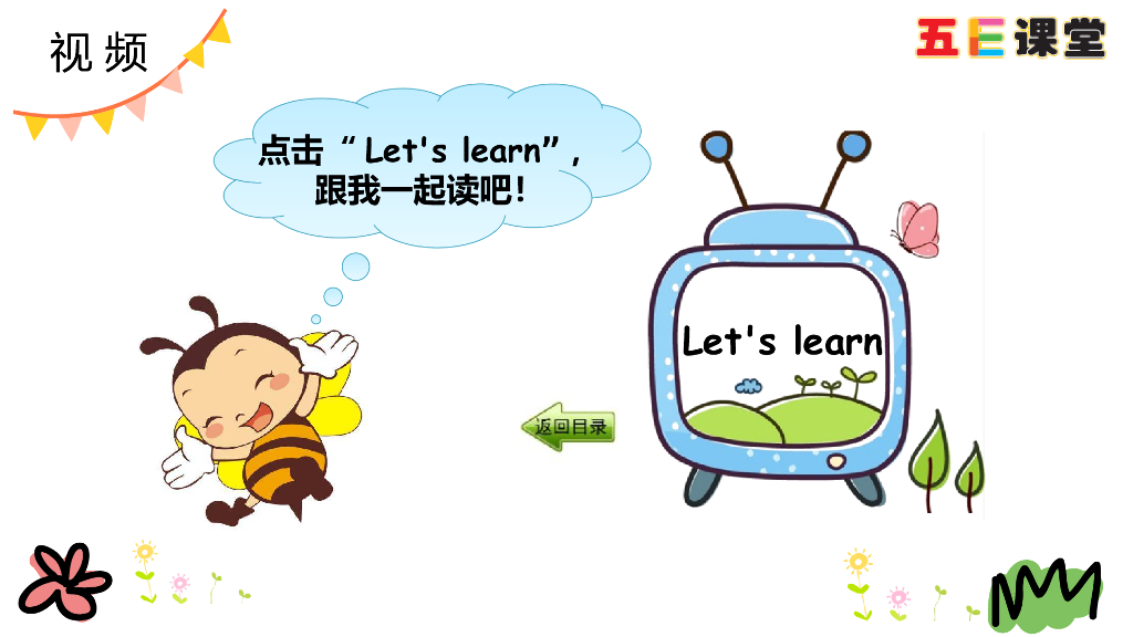 四年级下册Unit 4 Part A 第二课时_第6页