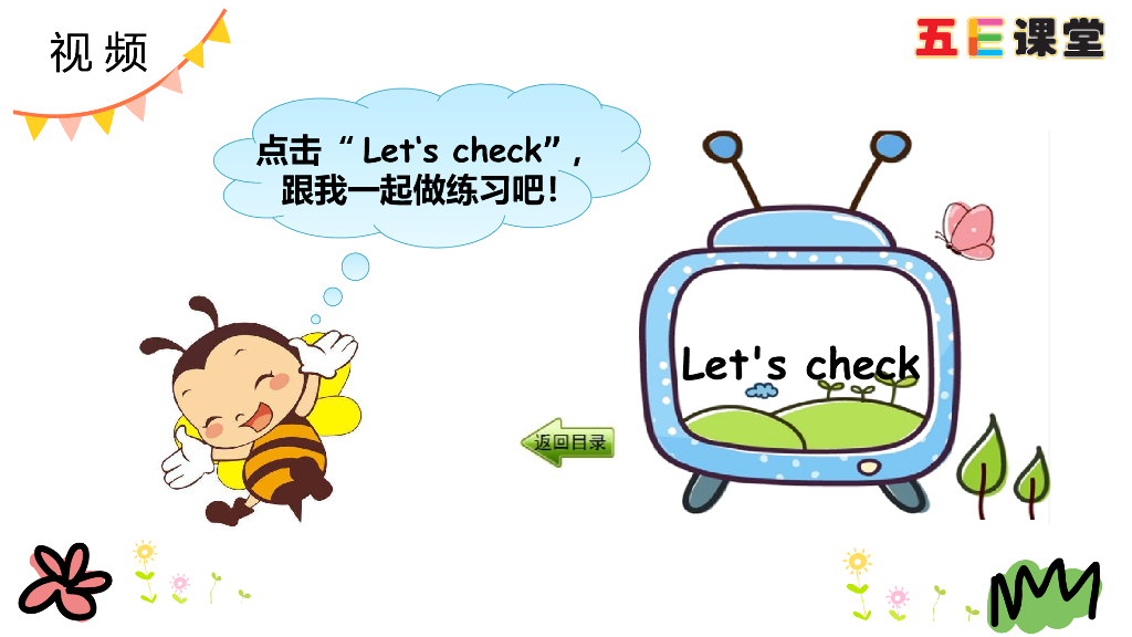 四年级下册Unit 3 Part B 第三课时_第8页