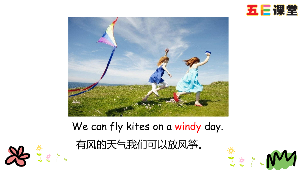 四年级下册Unit 3 Part B 第二课时_第8页