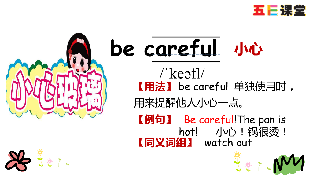 四年级下册Unit 3 Part A 第一课时_第6页