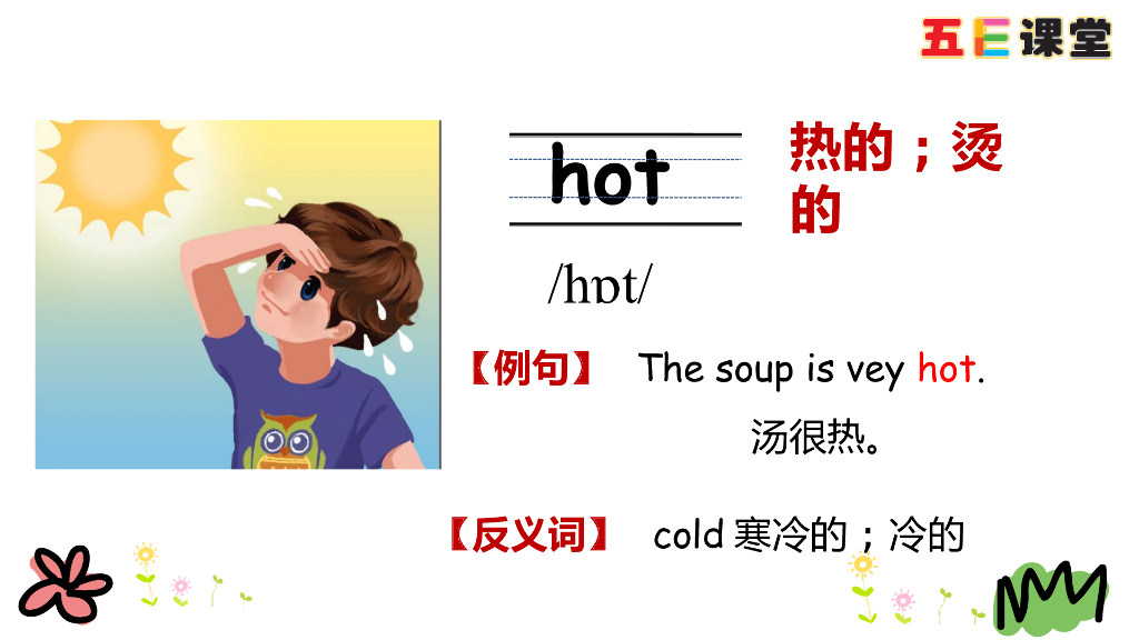 四年级下册Unit 3 Part A 第一课时_第7页