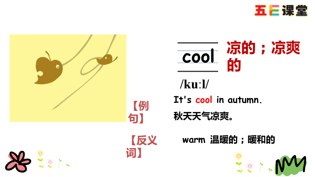 四年级下册Unit 3 Part A 第二课时_第6页