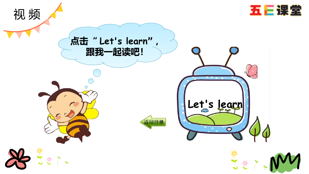 四年级下册Unit 3 Part A 第二课时_第8页