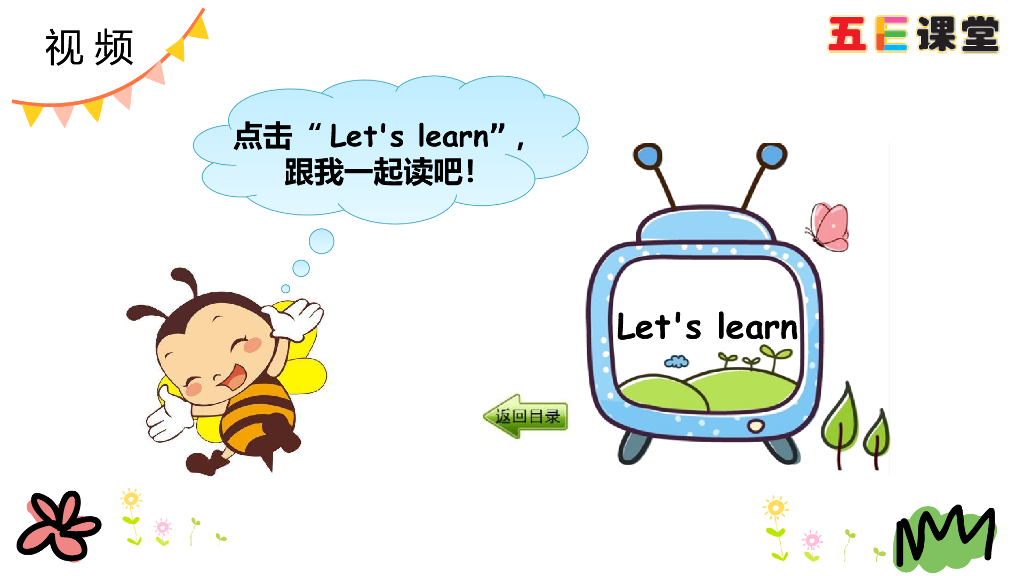 四年级下册Unit 2 Part B 第二课时_第7页