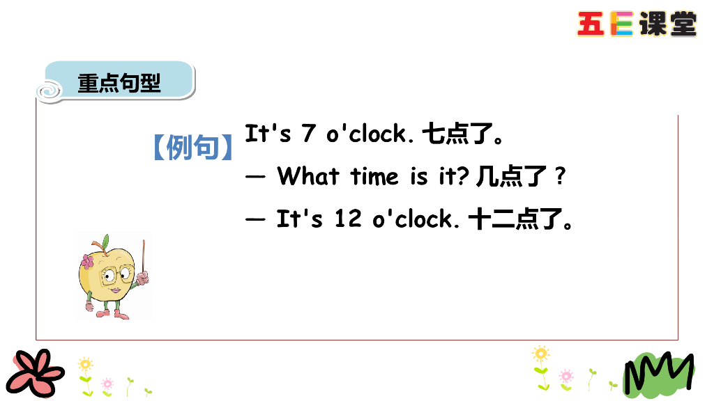 四年级下册Unit 2 Part B 第二课时_第10页