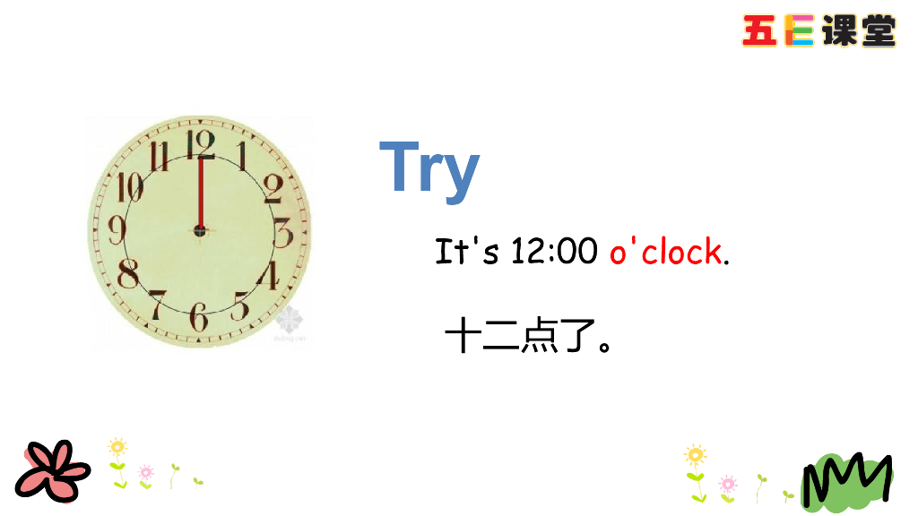 四年级下册Unit 2 Part A 第一课时_第9页