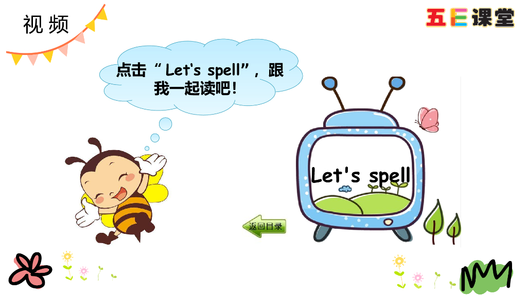 四年级下册Unit 2 Part A 第三课时_第10页