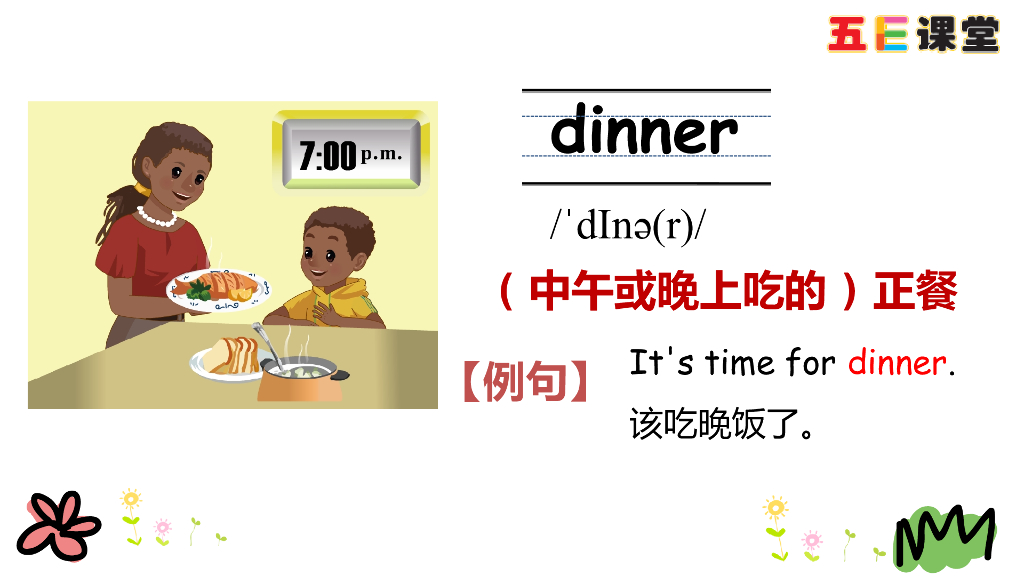 四年级下册Unit 2 Part A 第二课时_第10页