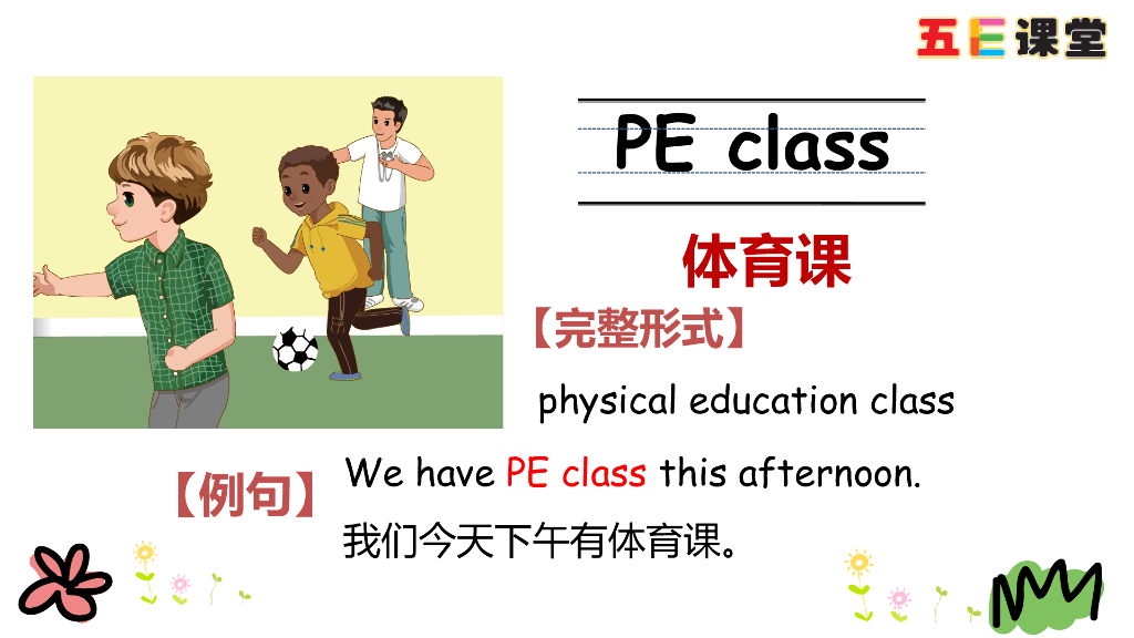 四年级下册Unit 2 Part A 第二课时_第9页