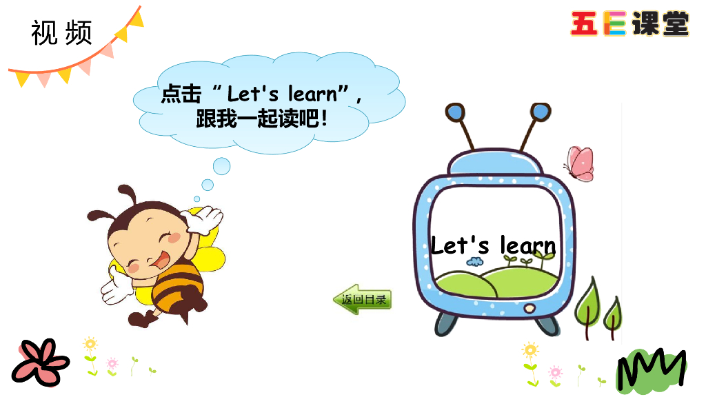 四年级下册Unit 1 Part B 第二课时_第8页