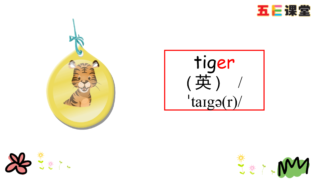 四年级下册Unit 1 Part A 第三课时_第6页