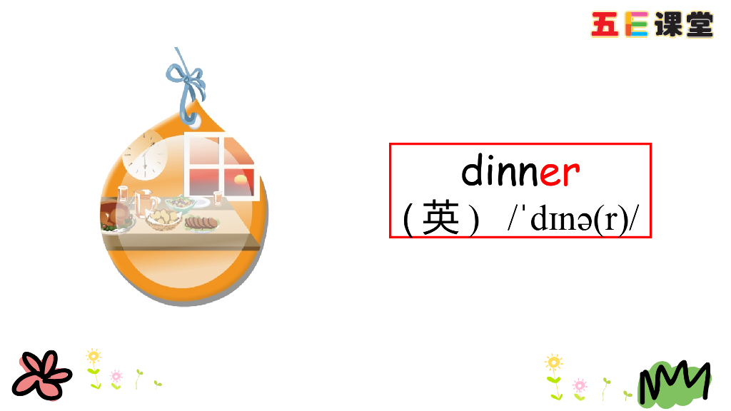 四年级下册Unit 1 Part A 第三课时_第9页