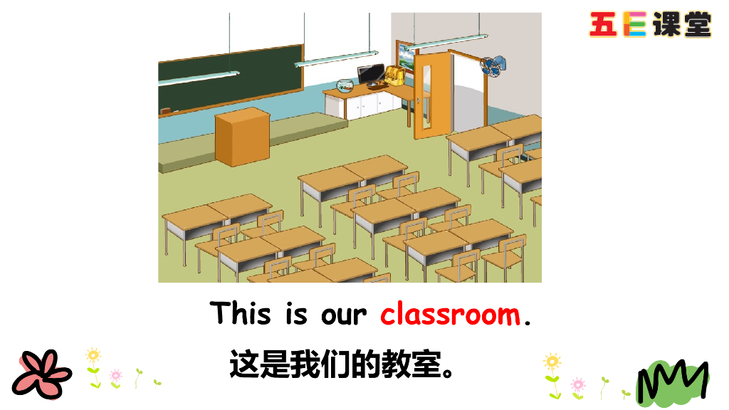 四年级下册Unit 1 Part A 第二课时_第7页