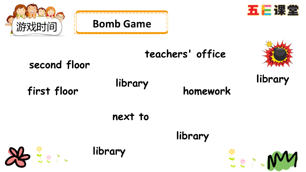 四年级下册Unit 1 Part A 第二课时_第10页